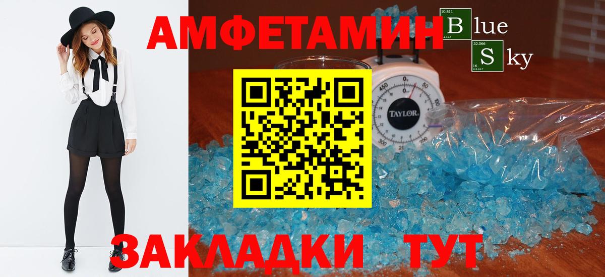 АМФ 97% Москва