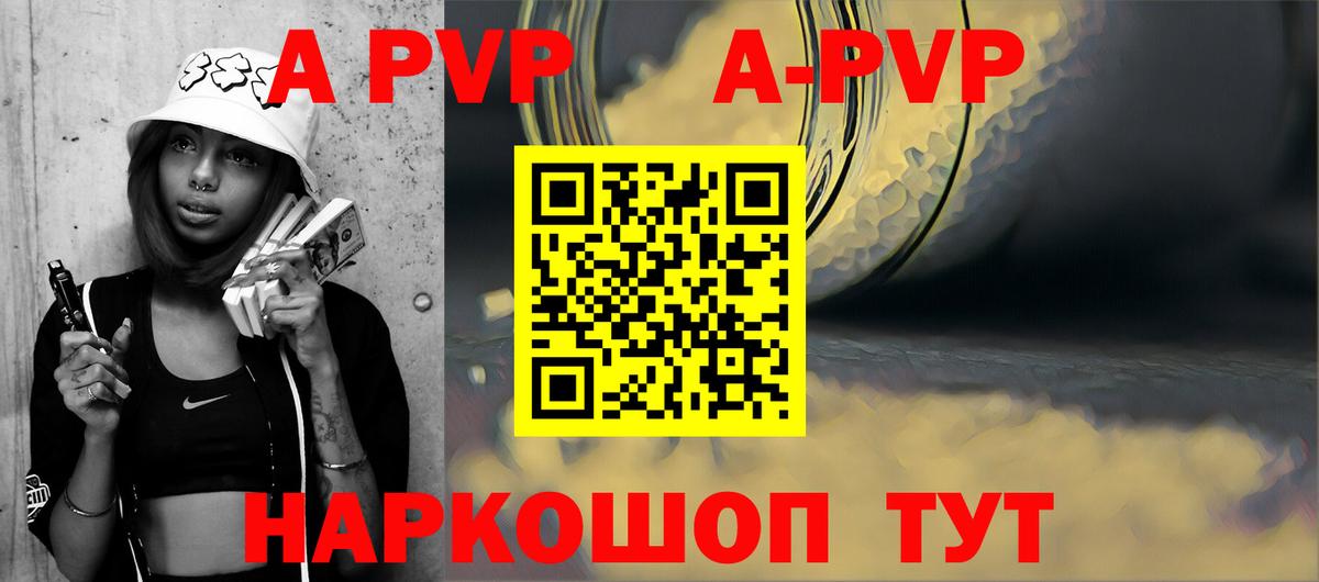 A-PVP Соль  Вход с VPN  A-PVP  Москва  Alpha PVP мука  APVP VHQ 