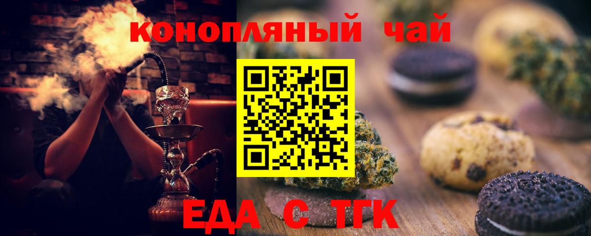 Москва  Еда ТГК марихуана  Вход с VPN 