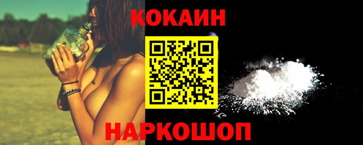 Cocaine Эквадор Москва