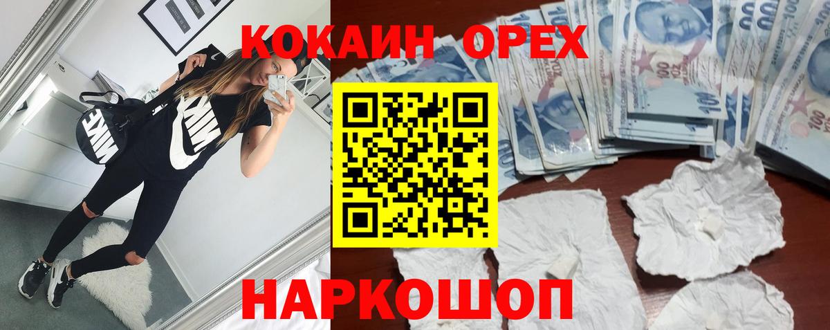 Москва  Кокаин  Вход с VPN  Кокаин 99% 