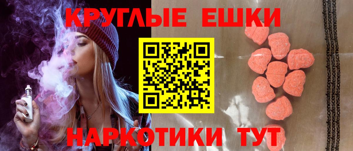 кракен ONION  Ecstasy 99%  Экстази MDMA  Вход с VPN  Москва 