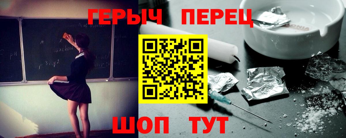 Героин герыч  Вход с VPN  Москва 