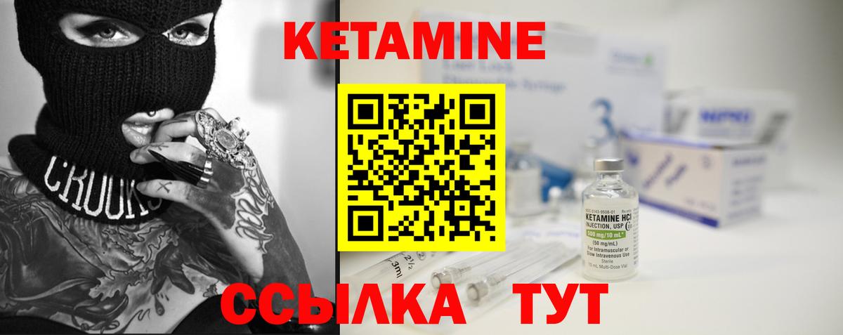 Москва  КЕТАМИН ketamine  Вход с VPN 