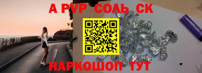 сатива Будённовск