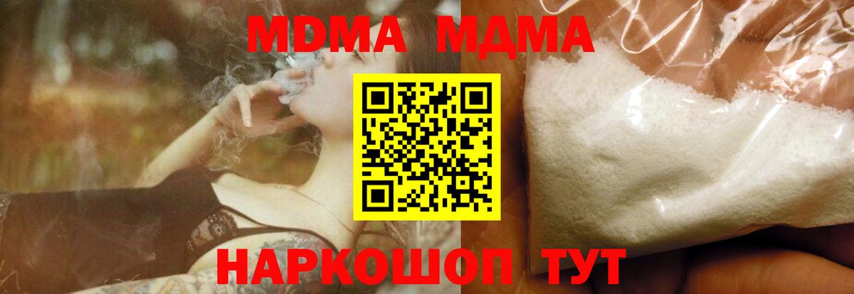МДМА молли Москва