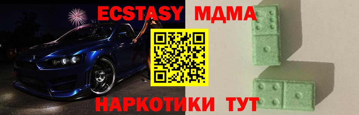 МДМА VHQ  МДМА crystal  Вход с VPN  Москва 