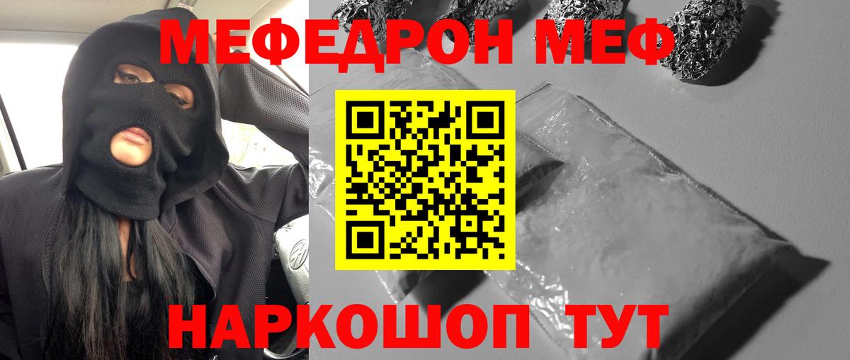 МЕФ мука Москва