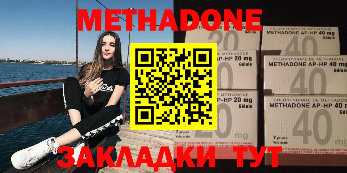 Москва  ссылка на мегу маркетплейс  Метадон кристалл  Вход с VPN  Метадон белоснежный 